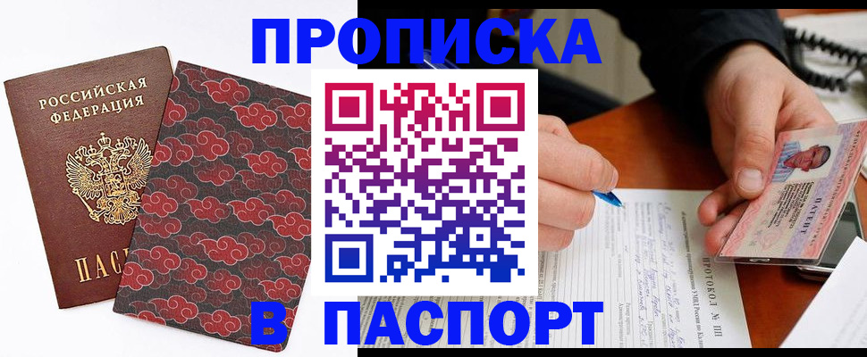 временная регистрация собственник в Брянской области