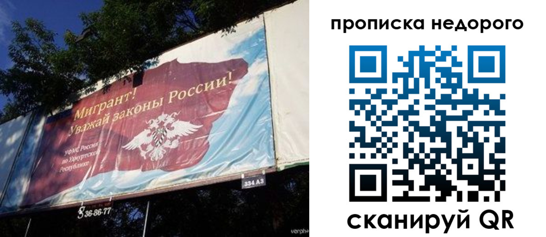 прописка для работы в Брянской области