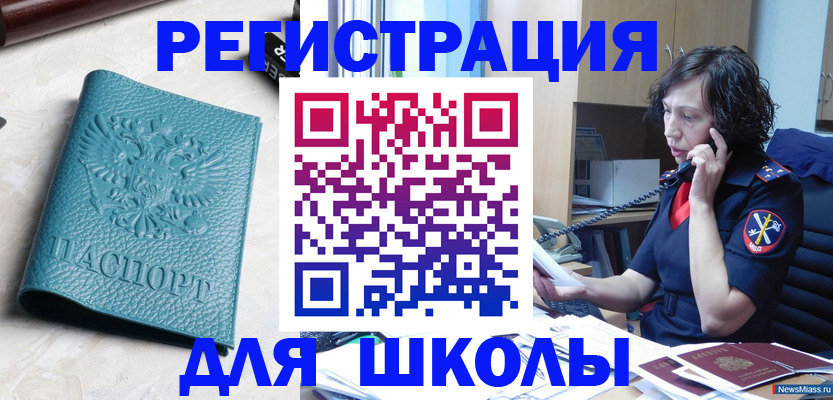 прописка поиск в Брянской области