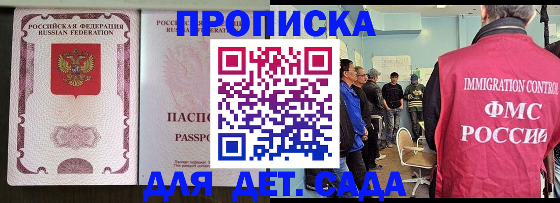 временная регистрация гарантия в Брянской области