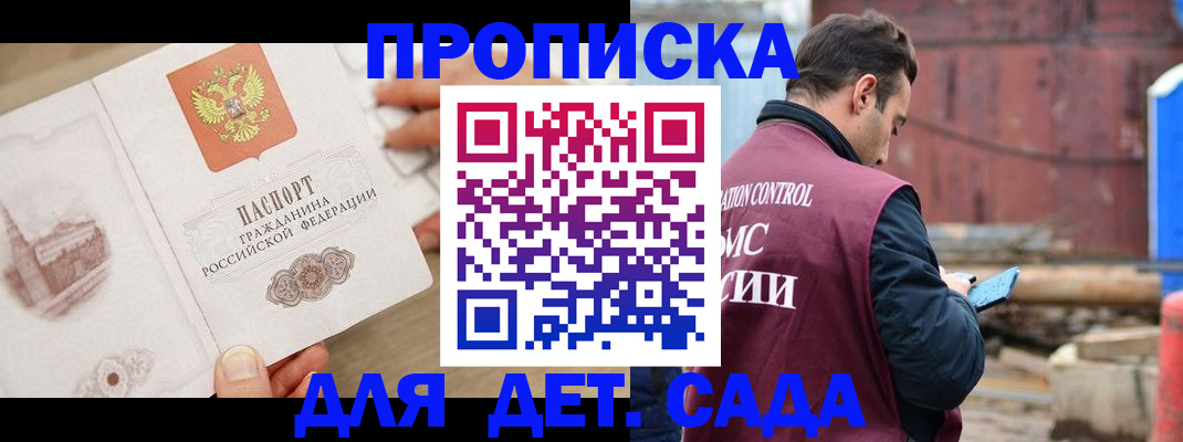 регистрация для школы в Брянской области