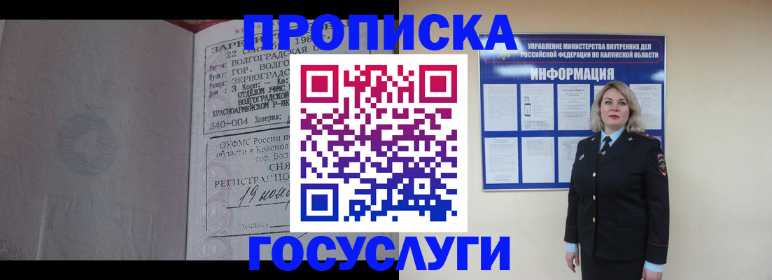 прописка для кредита в Брянской области