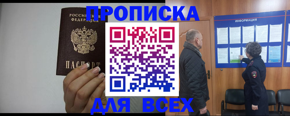 временная регистрация поиск в Брянской области
