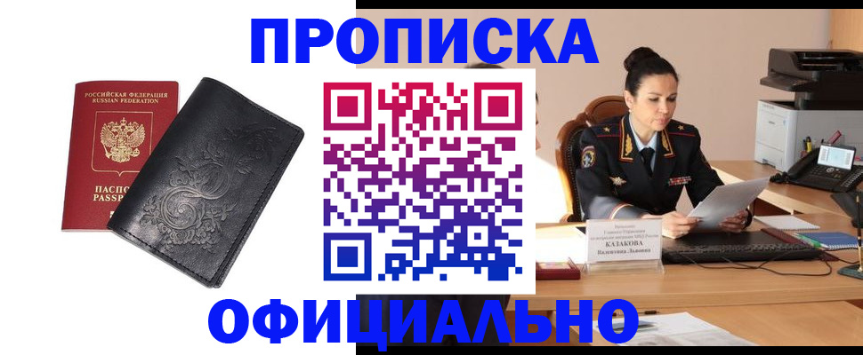 временная регистрация для всех в Брянской области