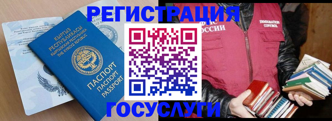 временная регистрация надежно в Брянской области