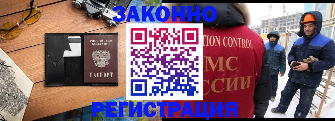 где прописаться в Брянской области